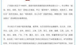 广发银行爆料最新消息,揭秘金融行业重大动态！
